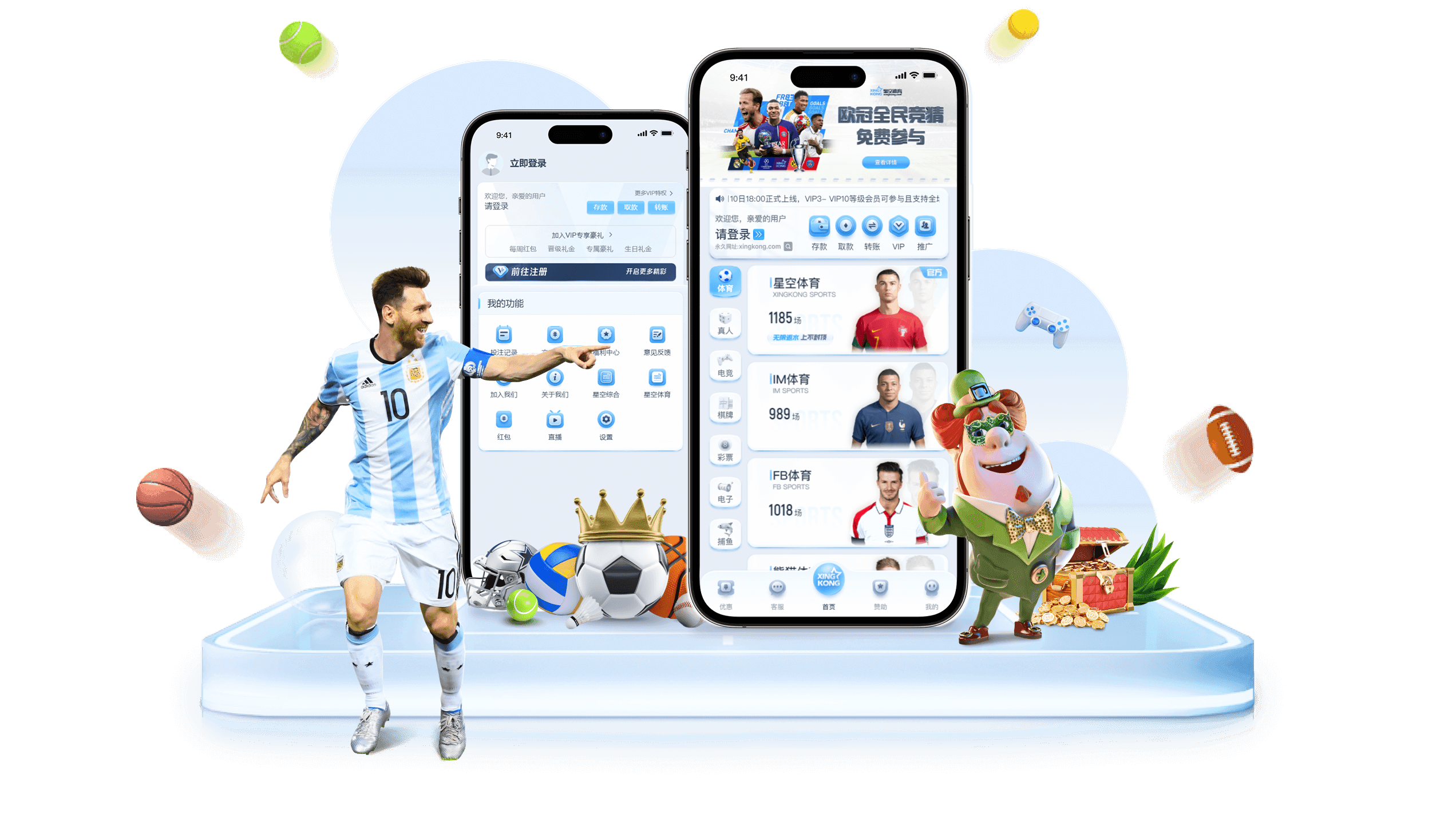 星空全站APP下载